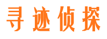 临海找人公司